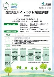 transcosmos receives Certificate of Support for OECMs issued by the Ministry of the Environment